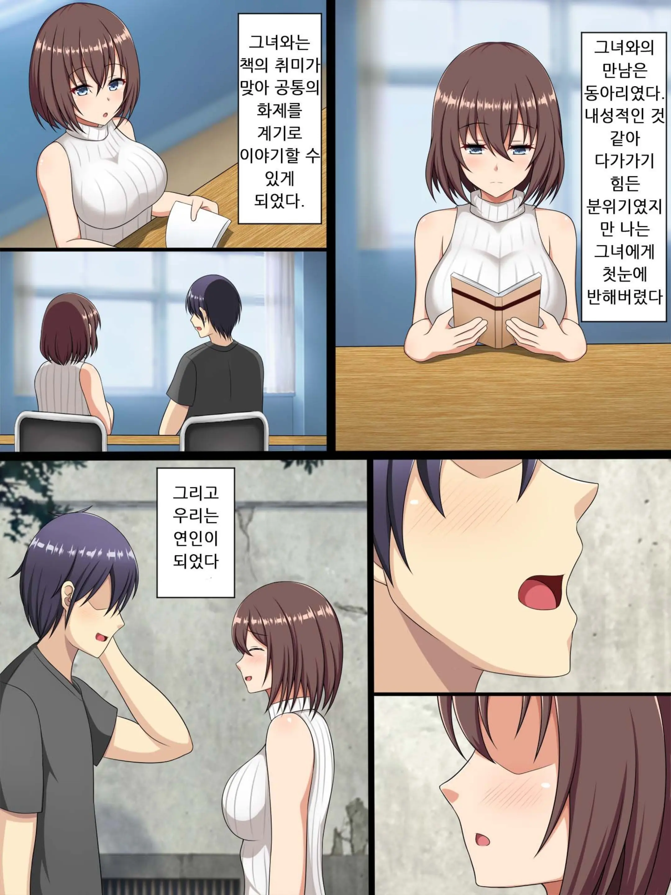 Cosrare ~KabeCir Ni Netorareru Kanojo~ Zenpen